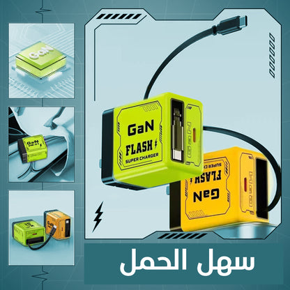 شاحن سريع 2 في 1