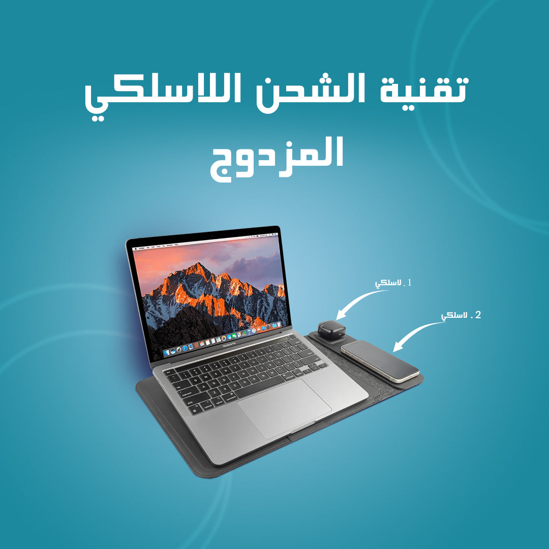 جراب شحن لاسلكي 4 في 1 للكمبيوتر المحمول