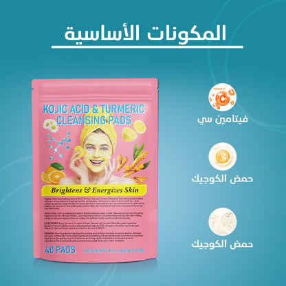 ضمادات الكركم وحمض الكوجيك