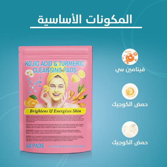 ضمادات الكركم وحمض الكوجيك