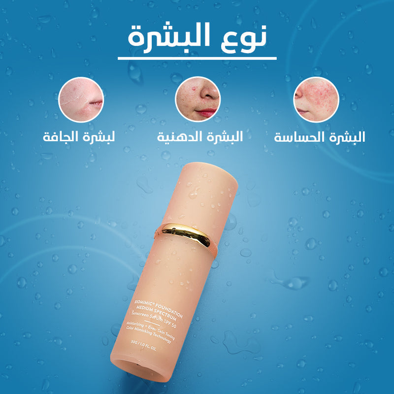 كريم أساس ألترا بلند 4 في 1