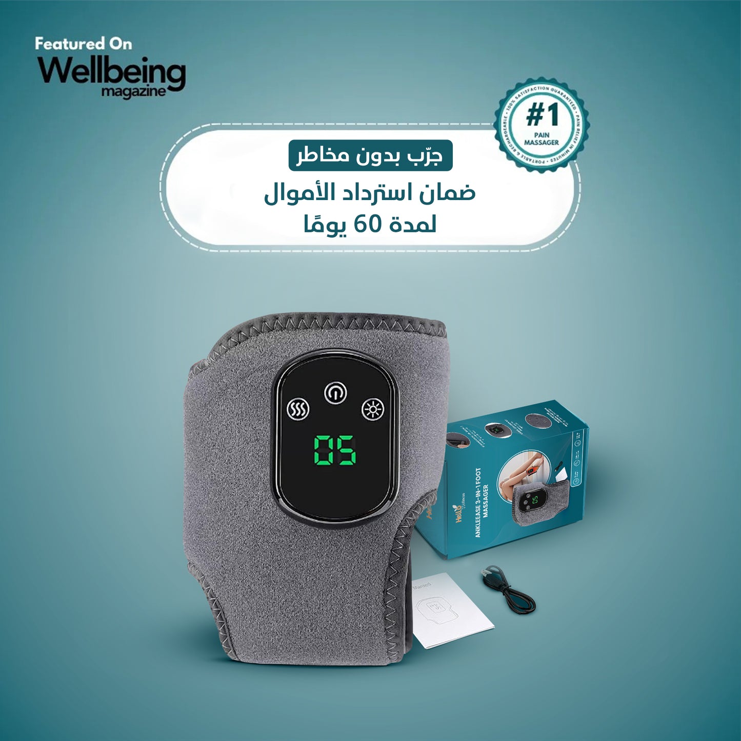 جهاز تدليك القدم AnkleEase 3 في 1