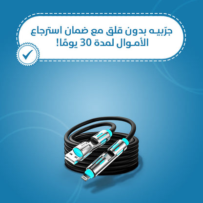 كابل شحن USB متعدد 4 في 1