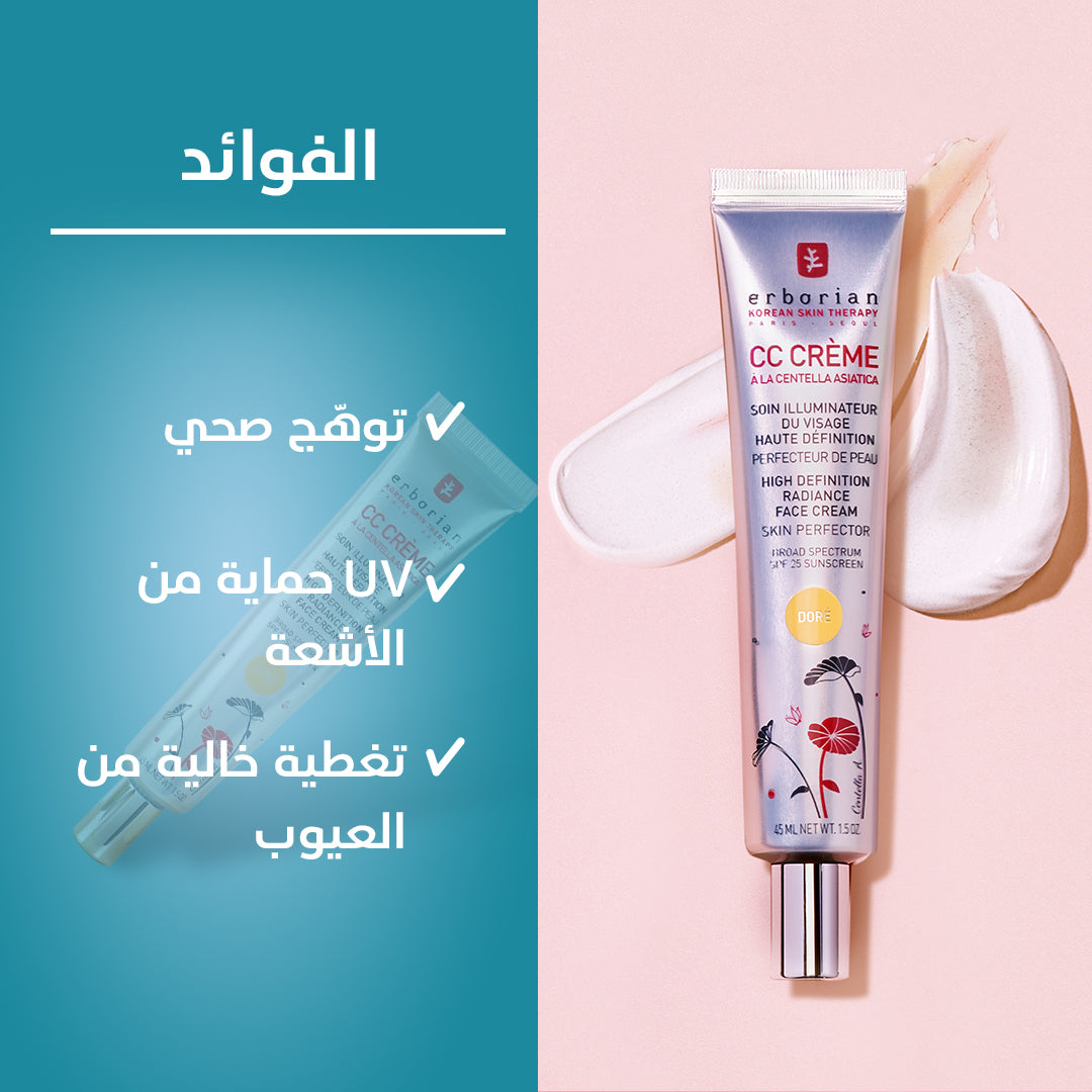 كريم أساس سي سي بعامل حماية من الشمس 25