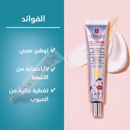 كريم أساس سي سي بعامل حماية من الشمس 25