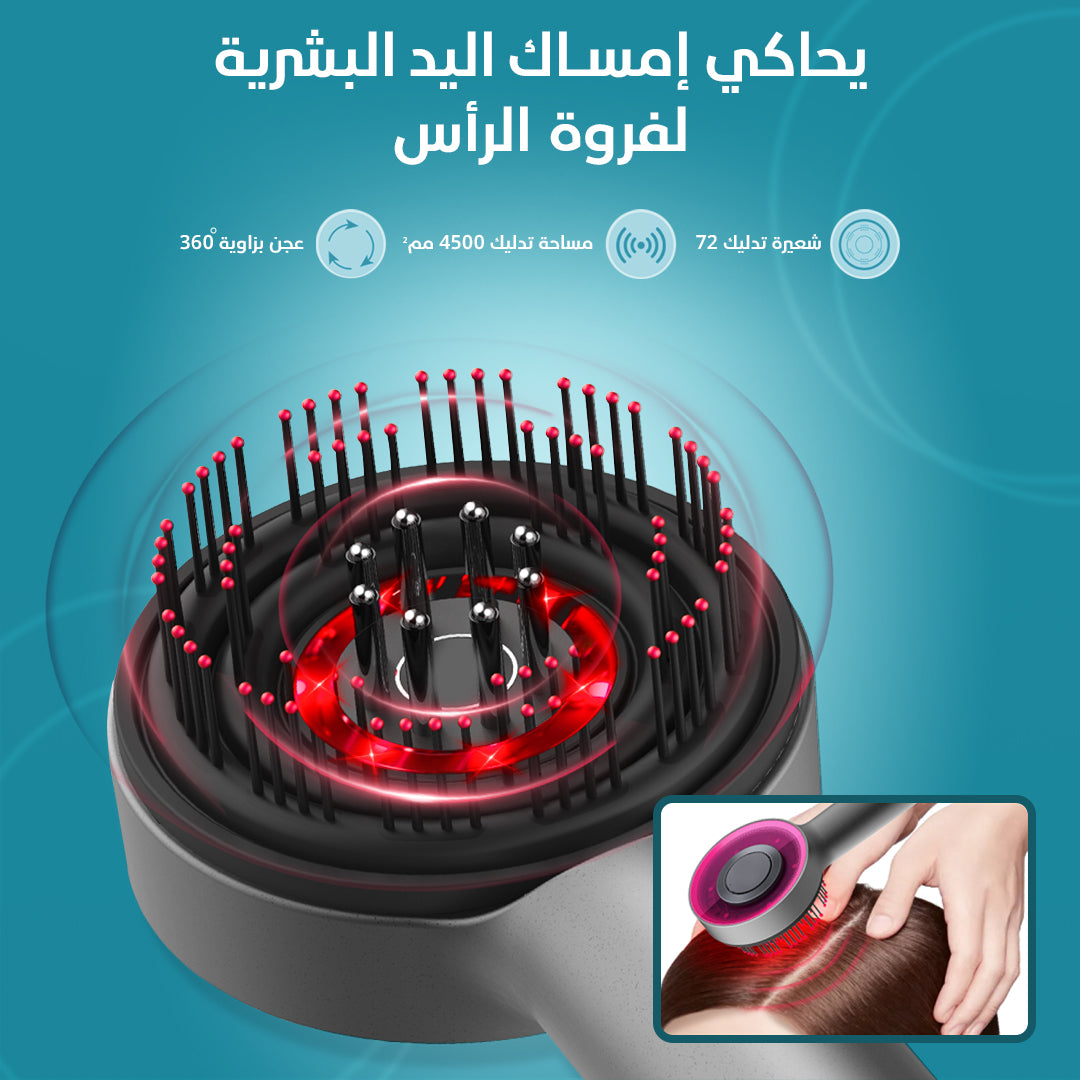 مشط تدليك فروة الرأس متعدد الوظائف