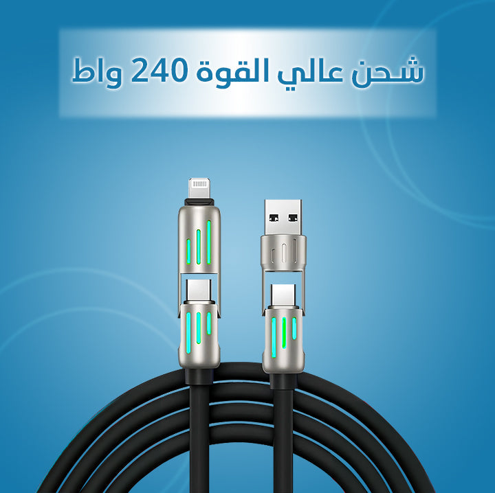 كابل شحن USB متعدد 4 في 1