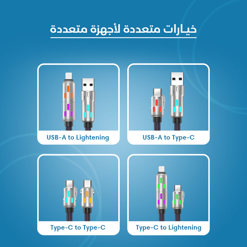 كابل شحن USB متعدد 4 في 1