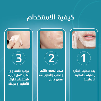 كريم أساس سي سي بعامل حماية من الشمس 25