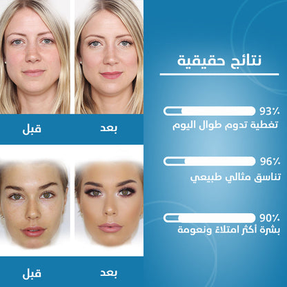 كريم أساس ألترا بلند 4 في 1