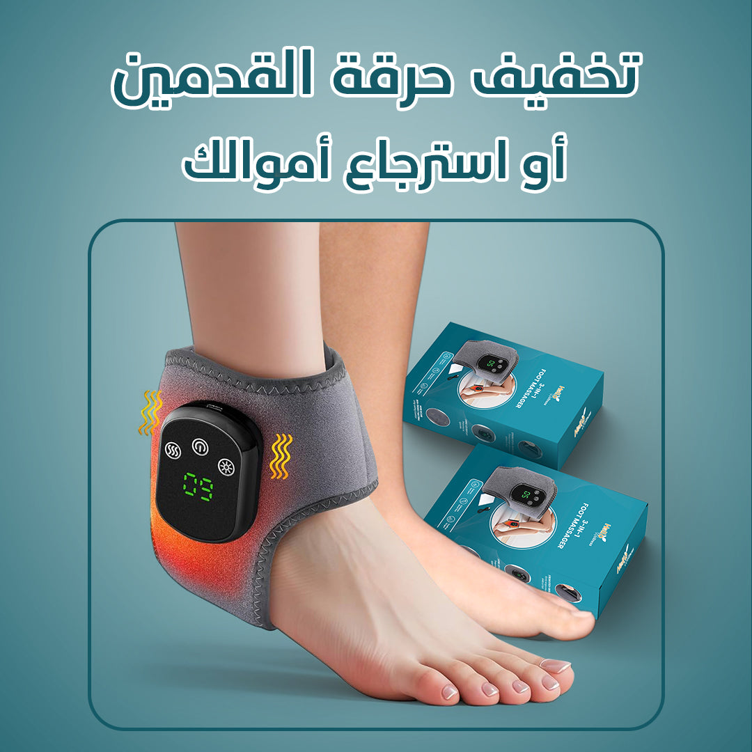 جهاز تدليك القدم AnkleEase 3 في 1