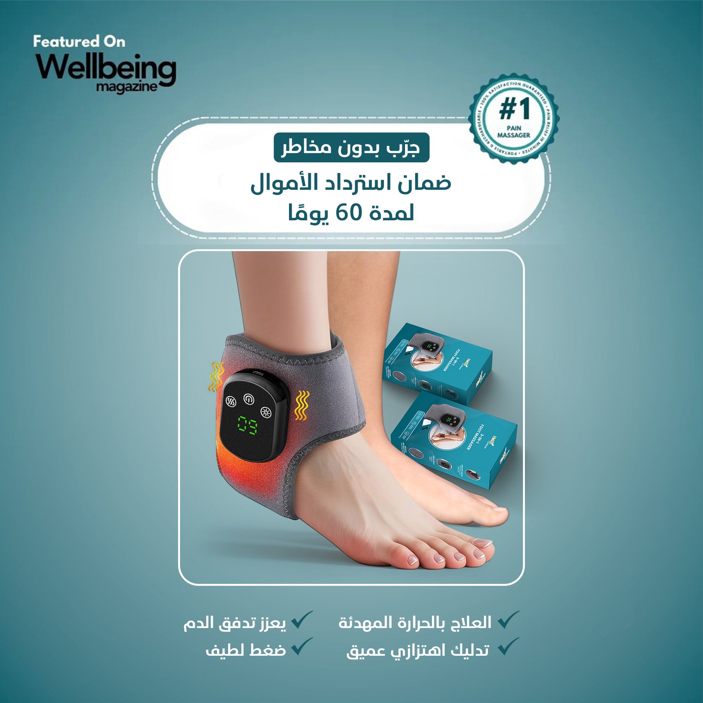 جهاز تدليك القدم AnkleEase 3 في 1