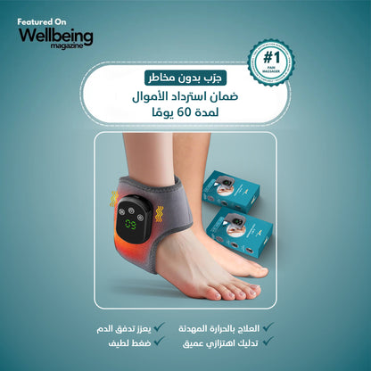 جهاز تدليك القدم AnkleEase 3 في 1